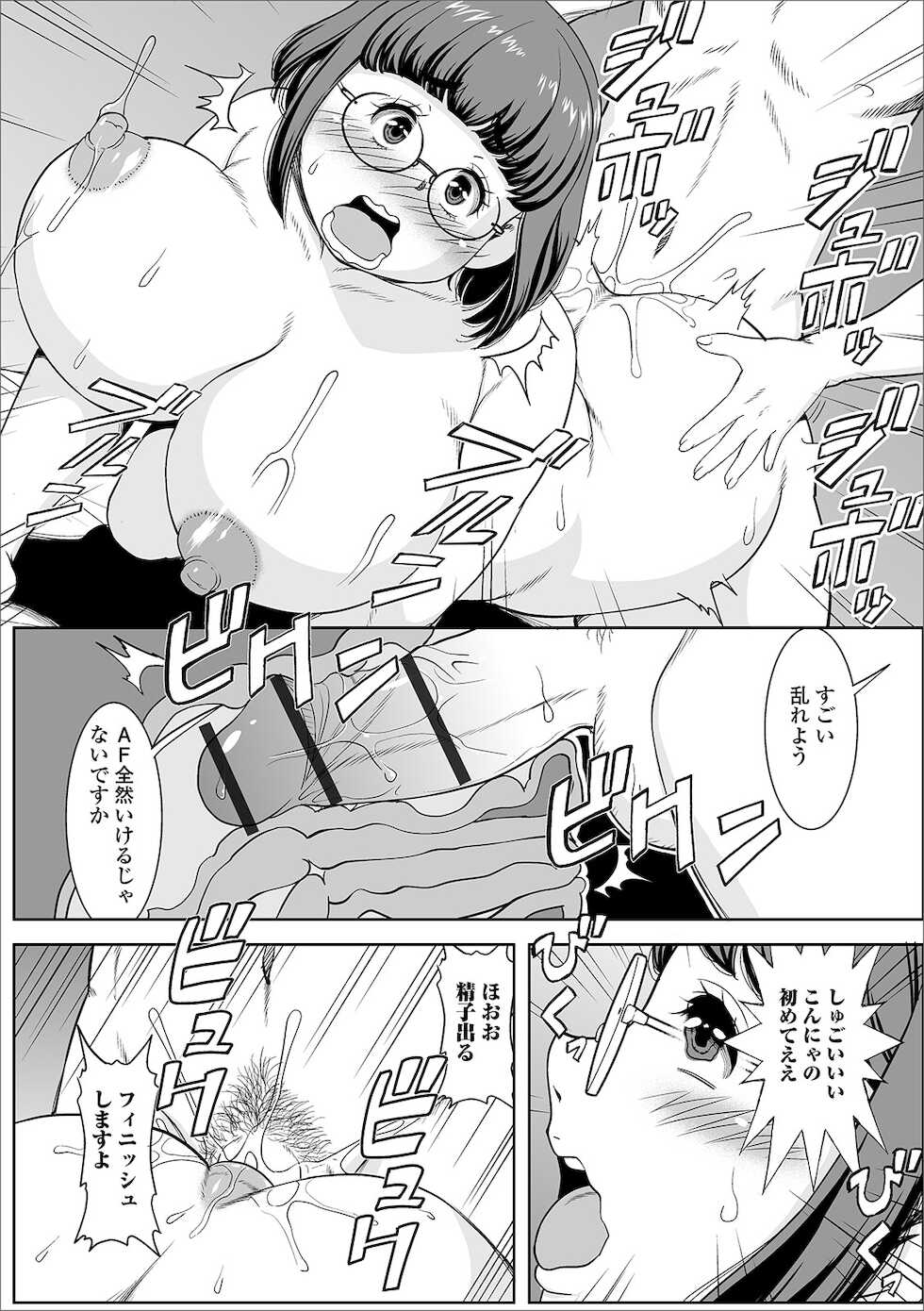 [Anthology] Web Haishin Gekkan Tonari no Kininaru Oku-san Vol. 037 - Page 11