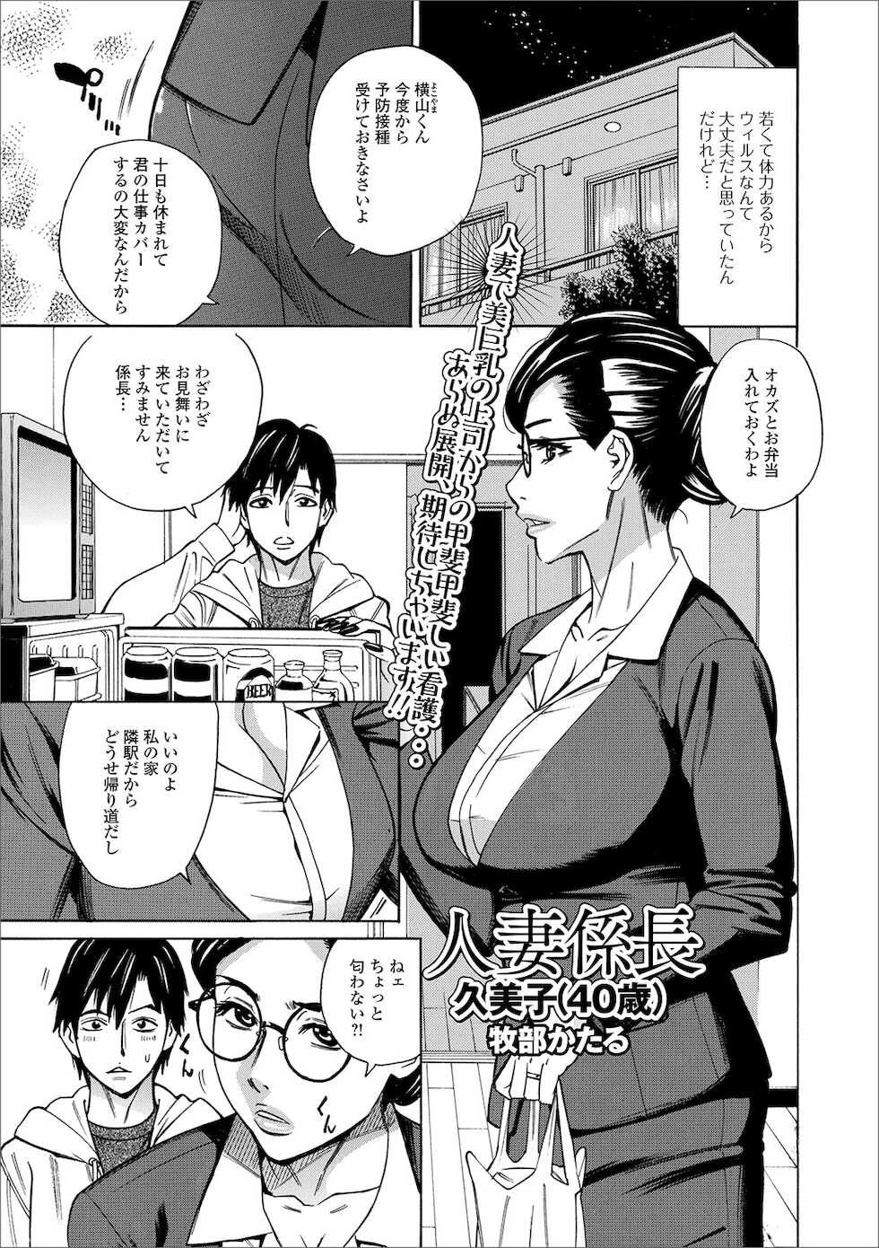 [Anthology] Web Haishin Gekkan Tonari no Kininaru Oku-san Vol. 037 - Page 19