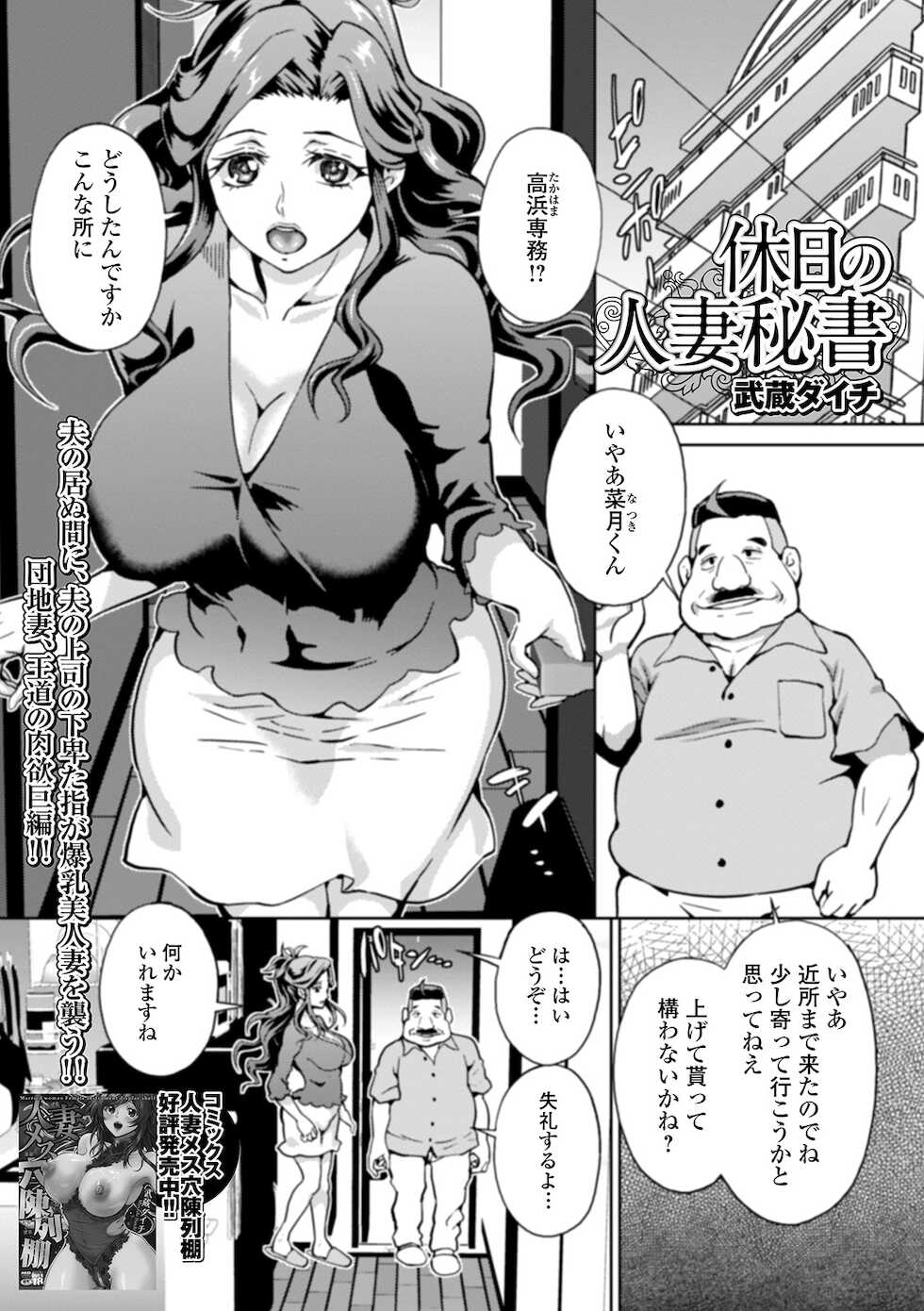 [Anthology] Web Haishin Gekkan Tonari no Kininaru Oku-san Vol. 037 - Page 27