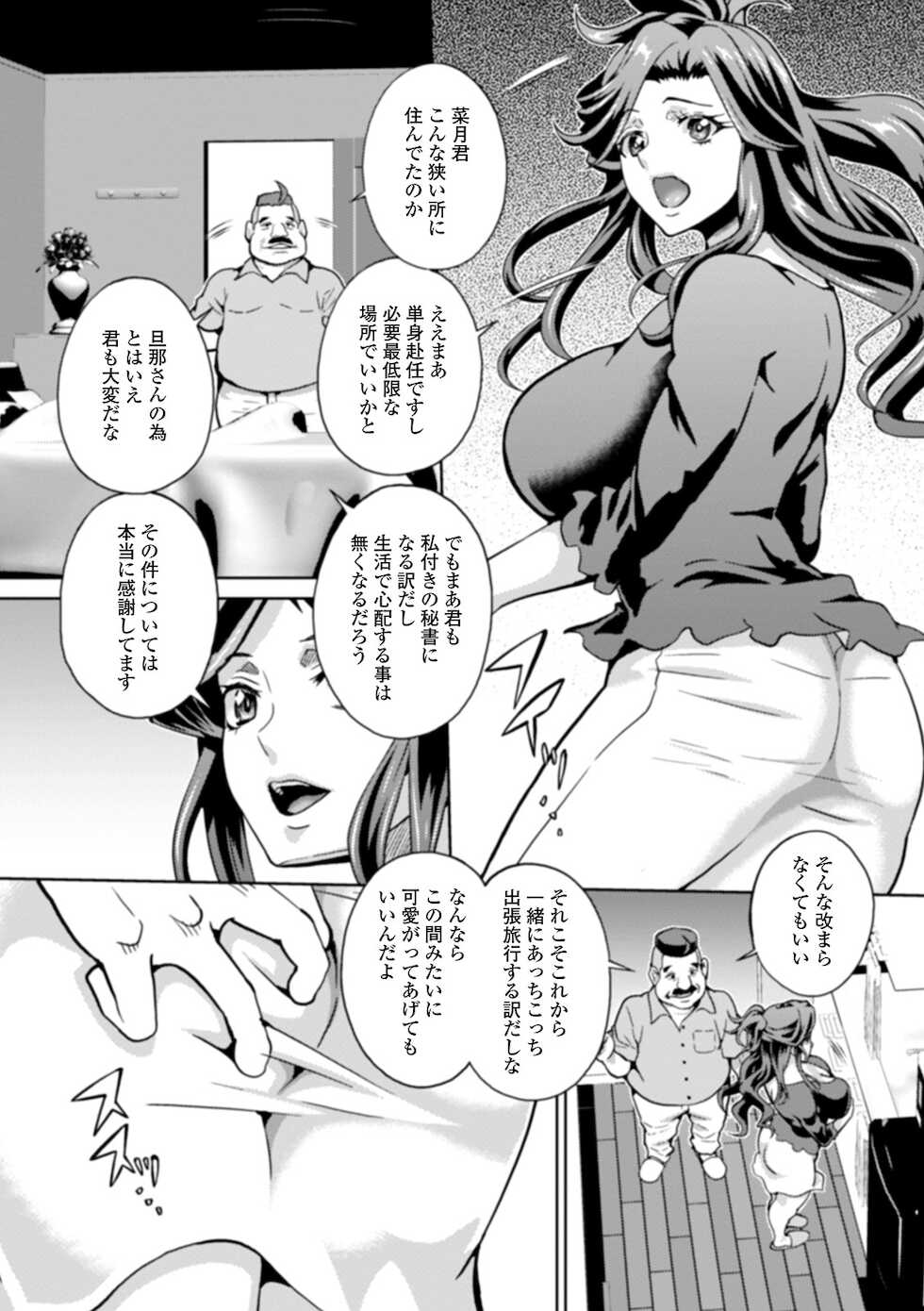 [Anthology] Web Haishin Gekkan Tonari no Kininaru Oku-san Vol. 037 - Page 28
