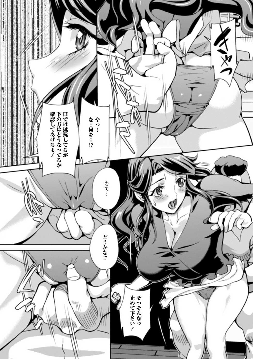 [Anthology] Web Haishin Gekkan Tonari no Kininaru Oku-san Vol. 037 - Page 30