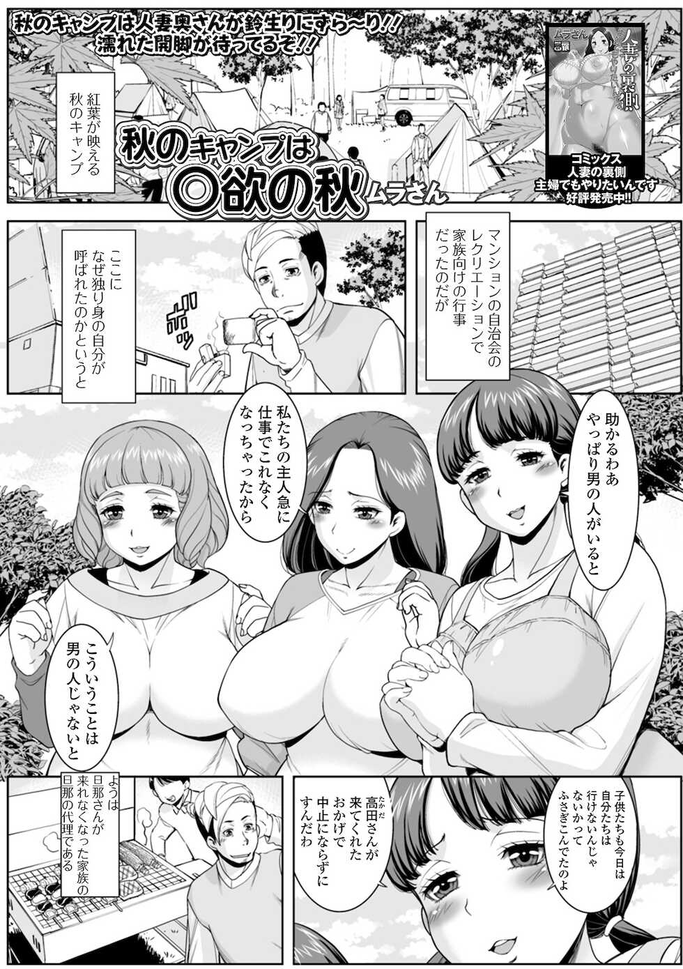 [Anthology] Web Haishin Gekkan Tonari no Kininaru Oku-san Vol. 041 - Page 27