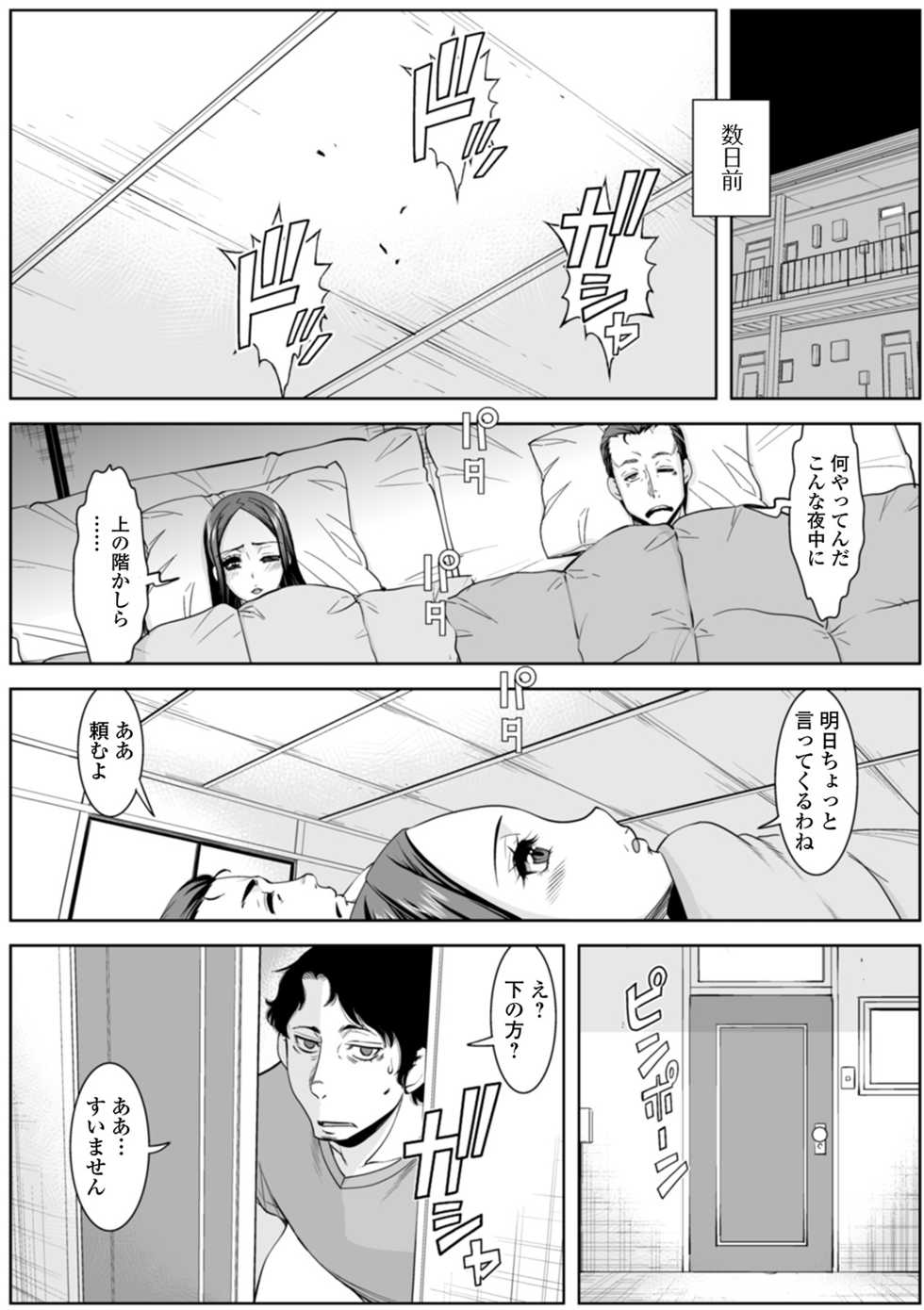 [Anthology] Web Haishin Gekkan Tonari no Kininaru Oku-san Vol. 042 - Page 7