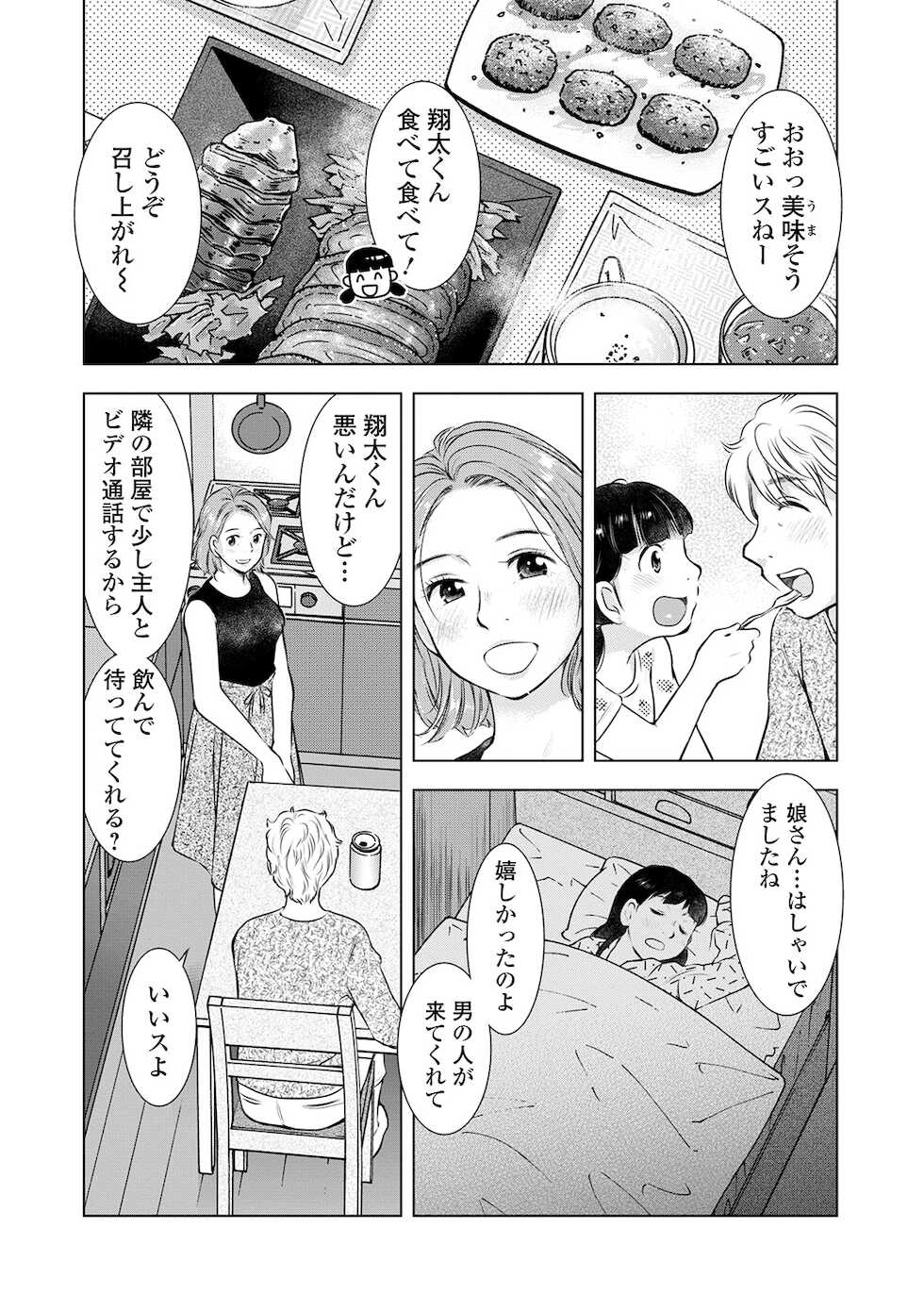 [Anthology] Web Haishin Gekkan Tonari no Kininaru Oku-san Vol. 042 - Page 30