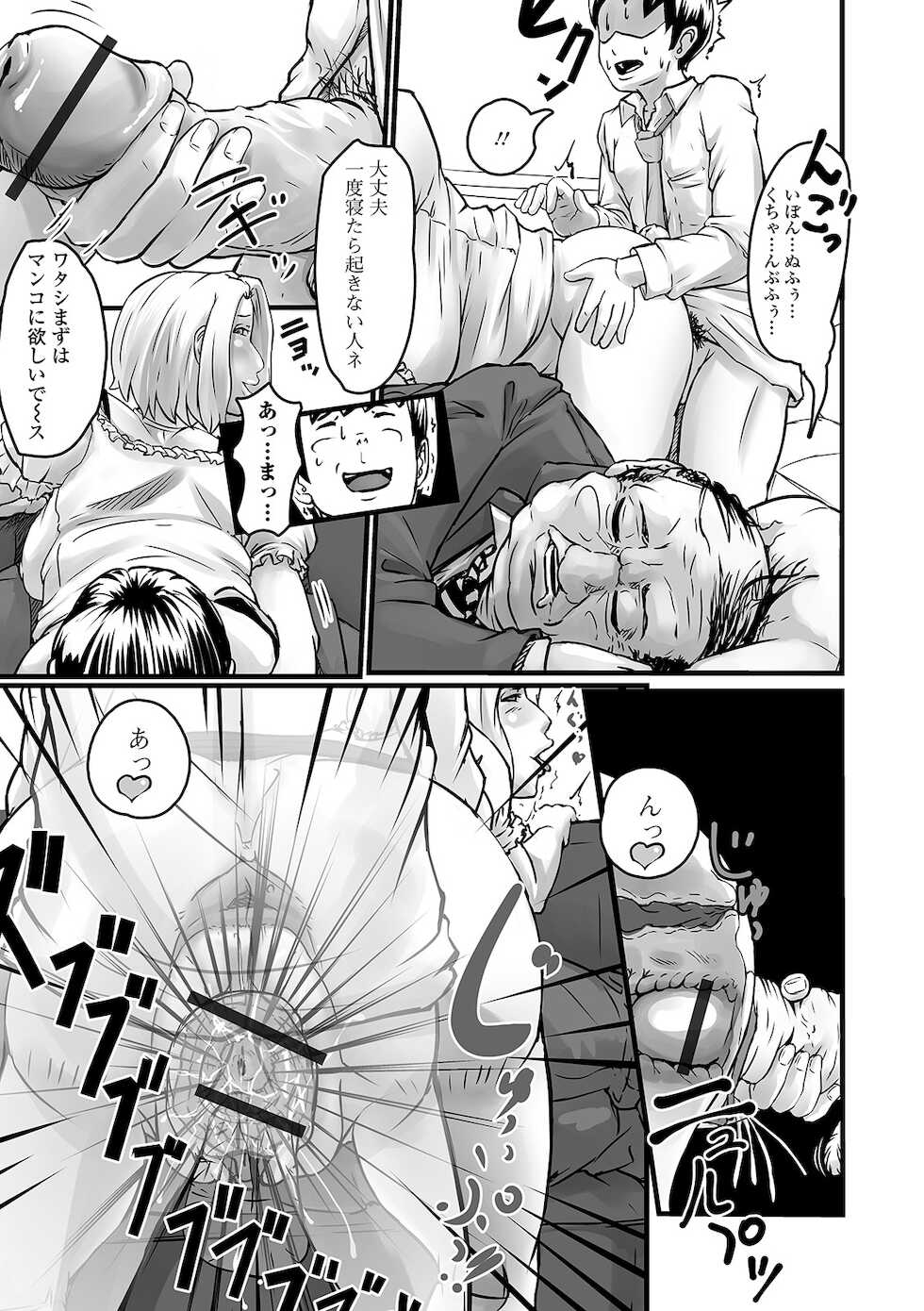 [Anthology] Web Haishin Gekkan Tonari no Kininaru Oku-san Vol. 044 - Page 13