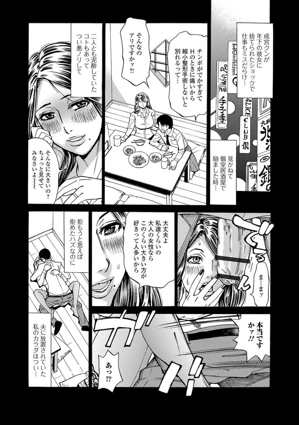 [Anthology] Web Haishin Gekkan Tonari no Kininaru Oku-san Vol. 045 - Page 7