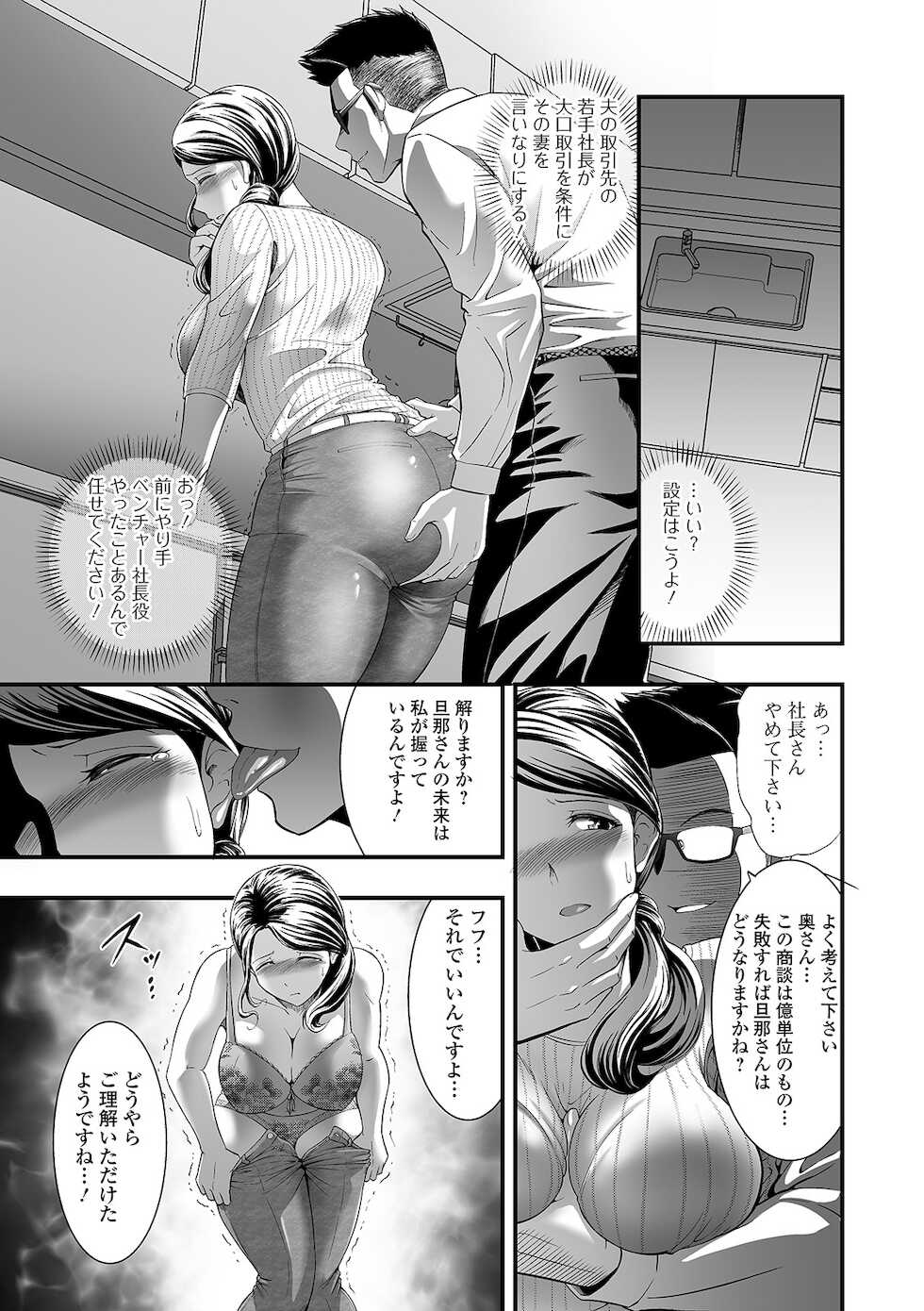 [Anthology] Web Haishin Gekkan Tonari no Kininaru Oku-san Vol. 045 - Page 31