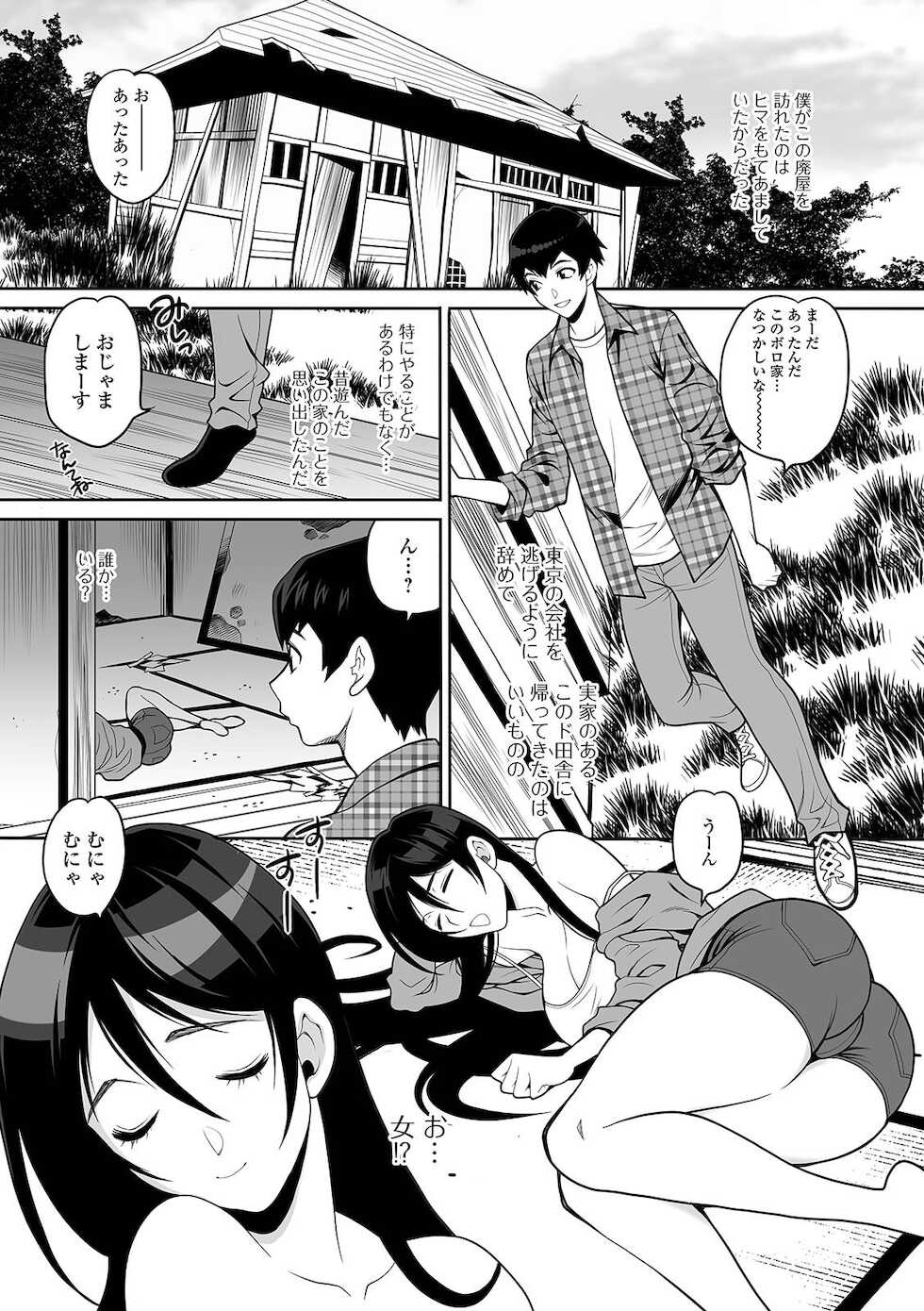 [Anthology] Web Haishin Gekkan Tonari no Kininaru Oku-san Vol. 047 - Page 13