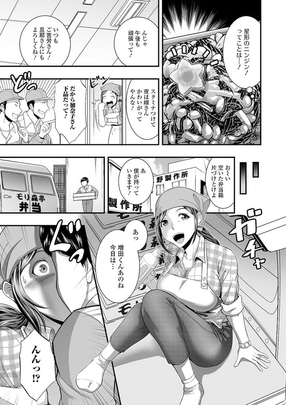 [Anthology] Web Haishin Gekkan Tonari no Kininaru Oku-san Vol. 047 - Page 29