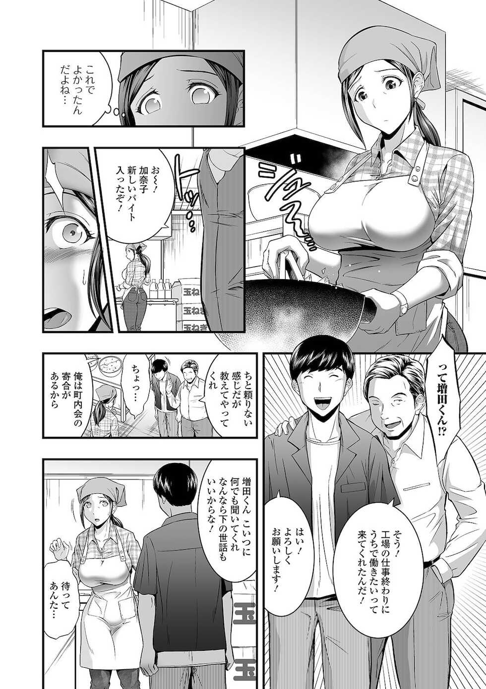 [Anthology] Web Haishin Gekkan Tonari no Kininaru Oku-san Vol. 047 - Page 38