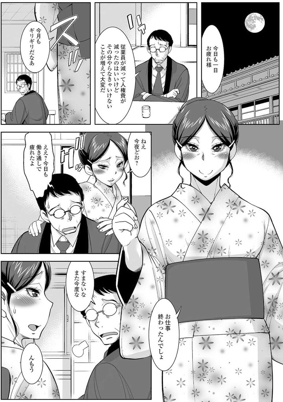 [Anthology] Web Haishin Gekkan Tonari no Kininaru Oku-san Vol. 052 - Page 20