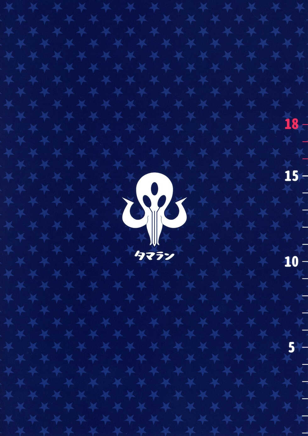 (C97) [Tamarun] Abibibi Kai (Fate/Grand Order) [Russian] [HBT] - Page 19