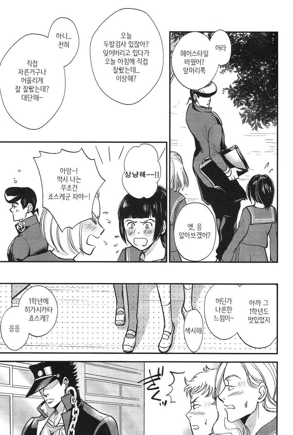 [MAGMA-BB (Maharu)] Kare To Kareshi No Jijou To Chijou - Page 5