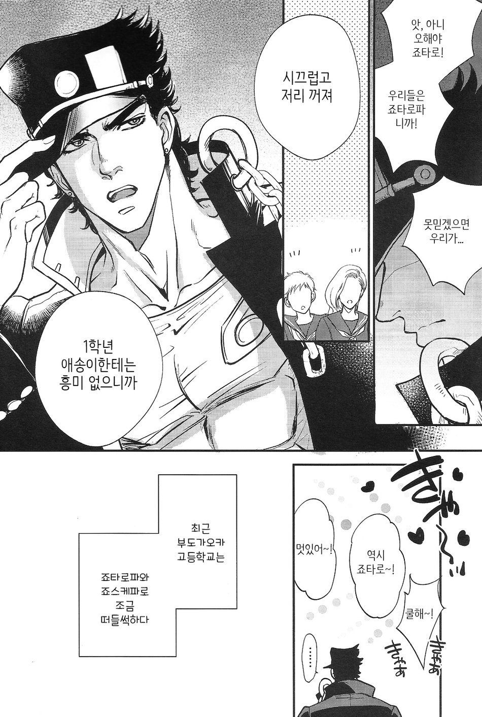 [MAGMA-BB (Maharu)] Kare To Kareshi No Jijou To Chijou - Page 6