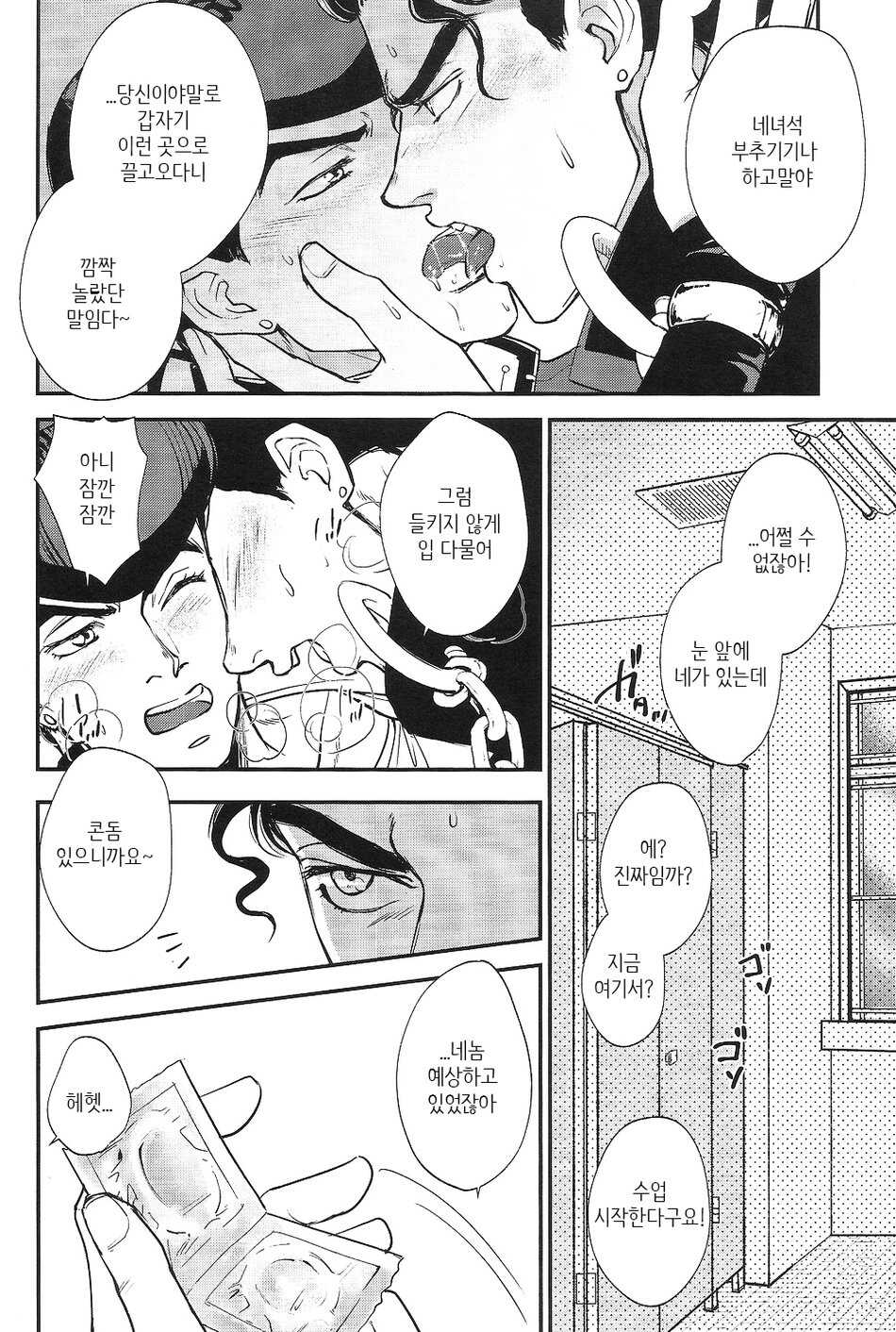 [MAGMA-BB (Maharu)] Kare To Kareshi No Jijou To Chijou - Page 22