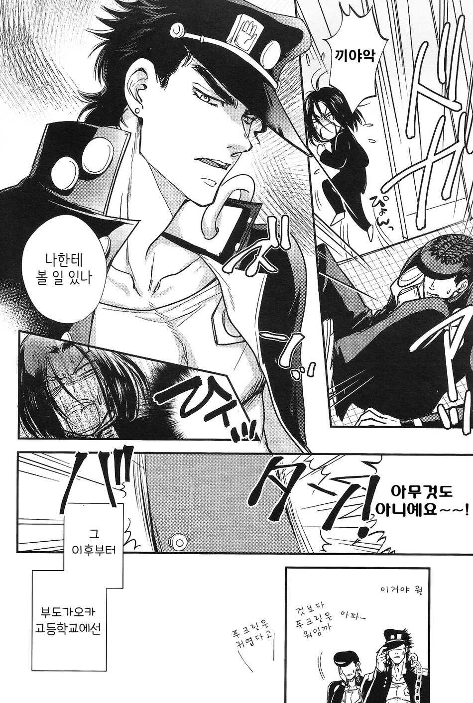 [MAGMA-BB (Maharu)] Kare To Kareshi No Jijou To Chijou - Page 30