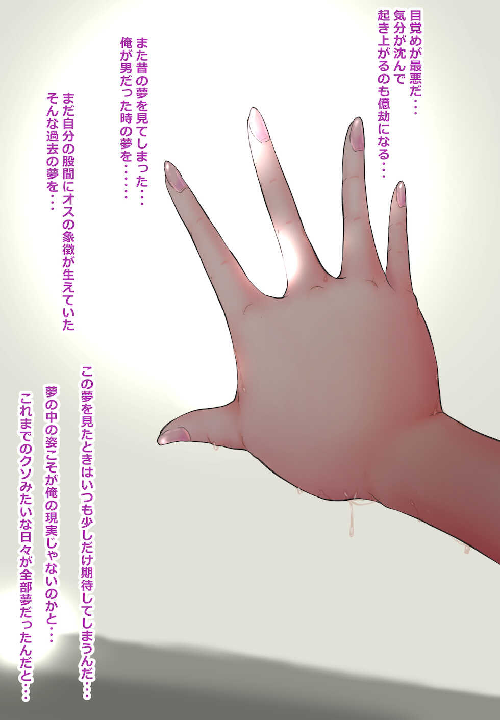 [TS-ya] Nyotaika Fuuzoku ~Teisou o Mamoru Nyotaika Fuuzoku Joo ga Ossan ni Idakareru Hanashi - Page 8