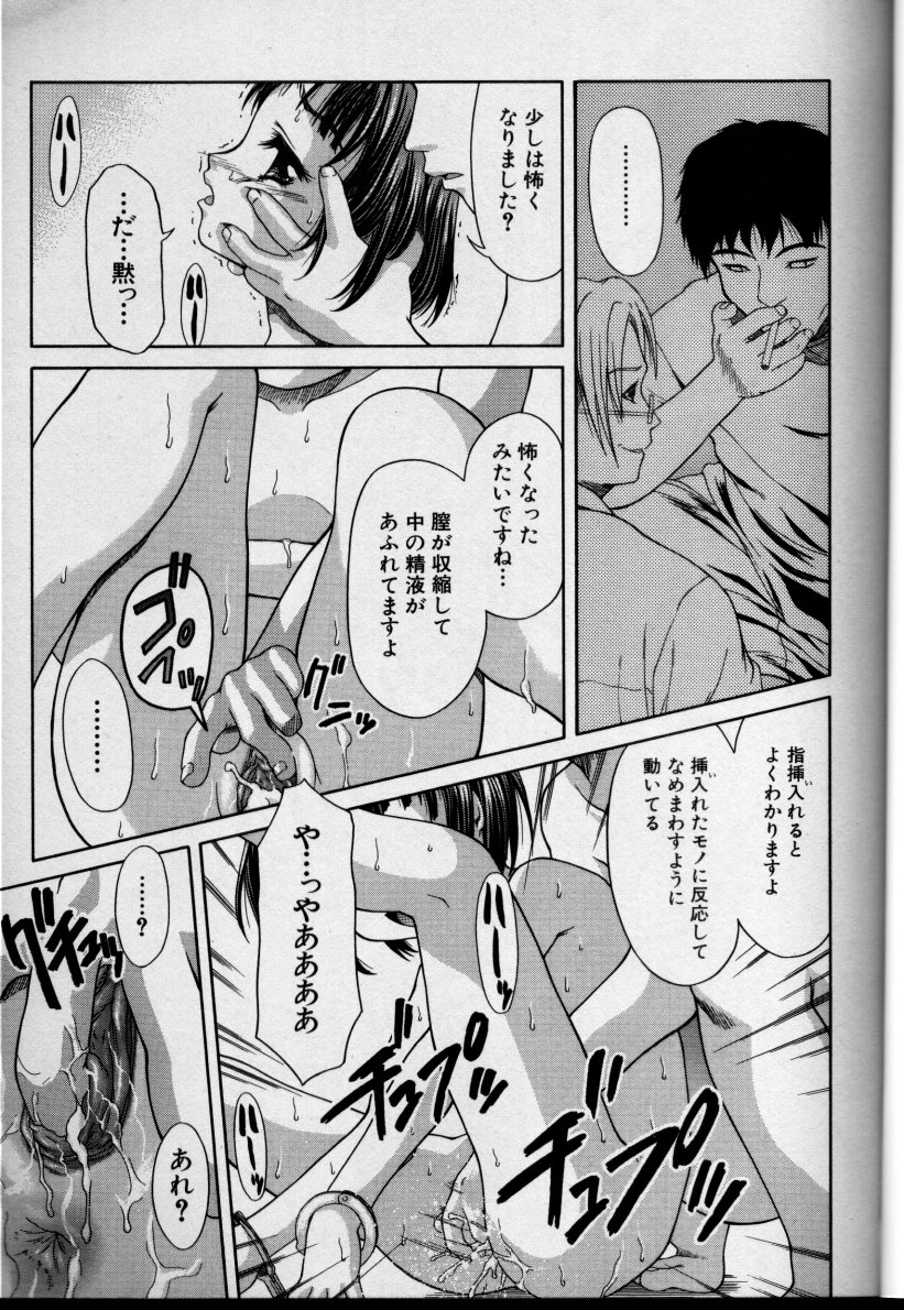 [Anthology] CROSS M Vol.02 - Page 6