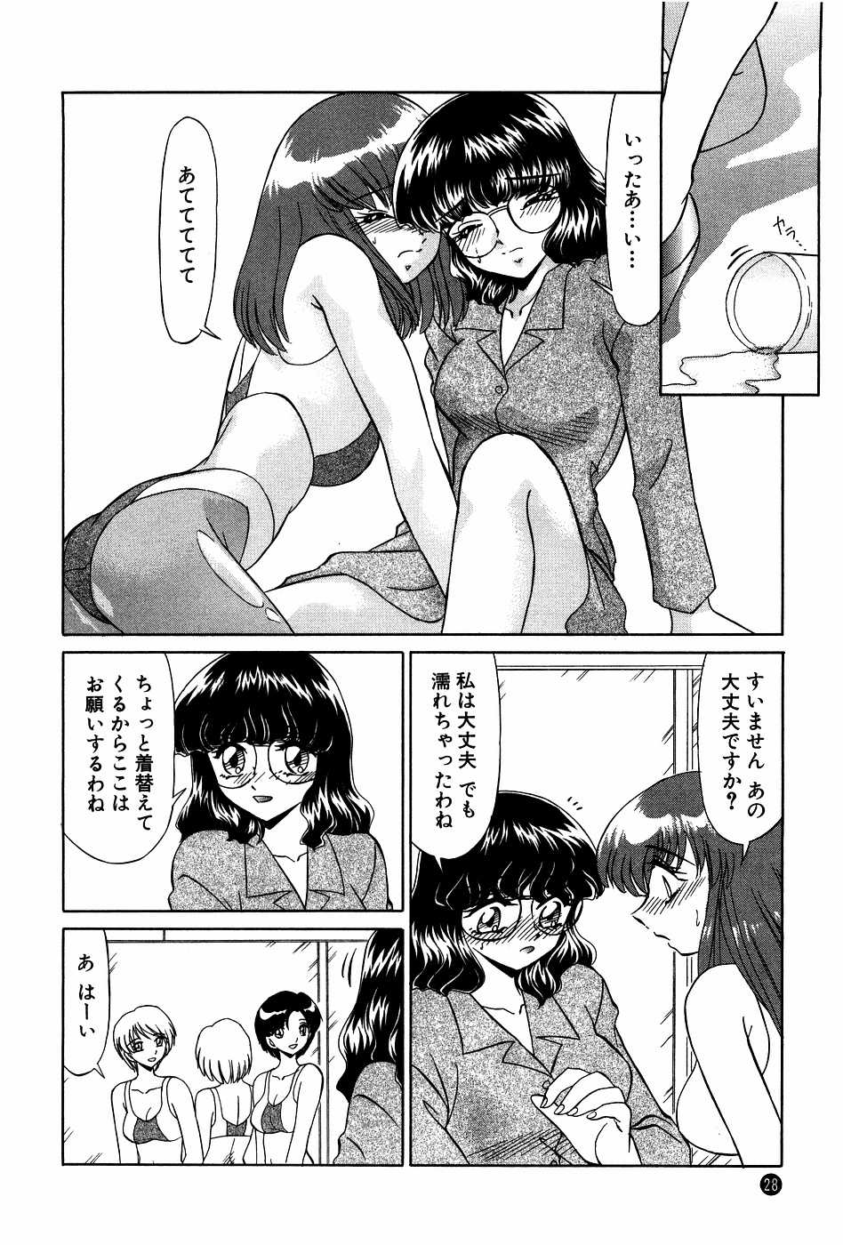[Miyamoto Rumi] Doki Doki No Shikumi - Page 28