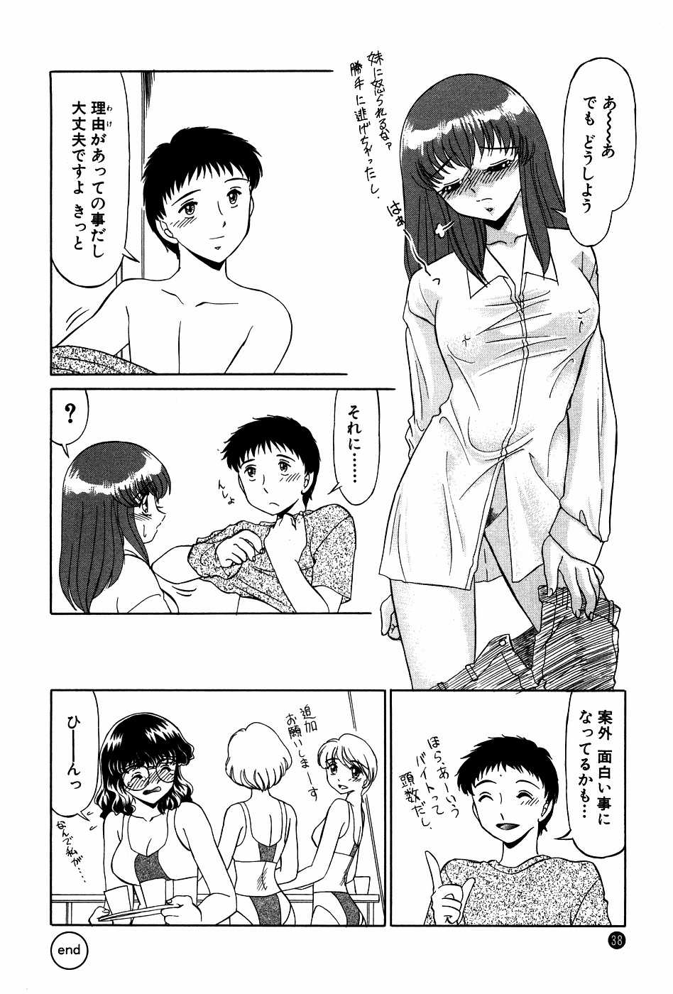 [Miyamoto Rumi] Doki Doki No Shikumi - Page 38