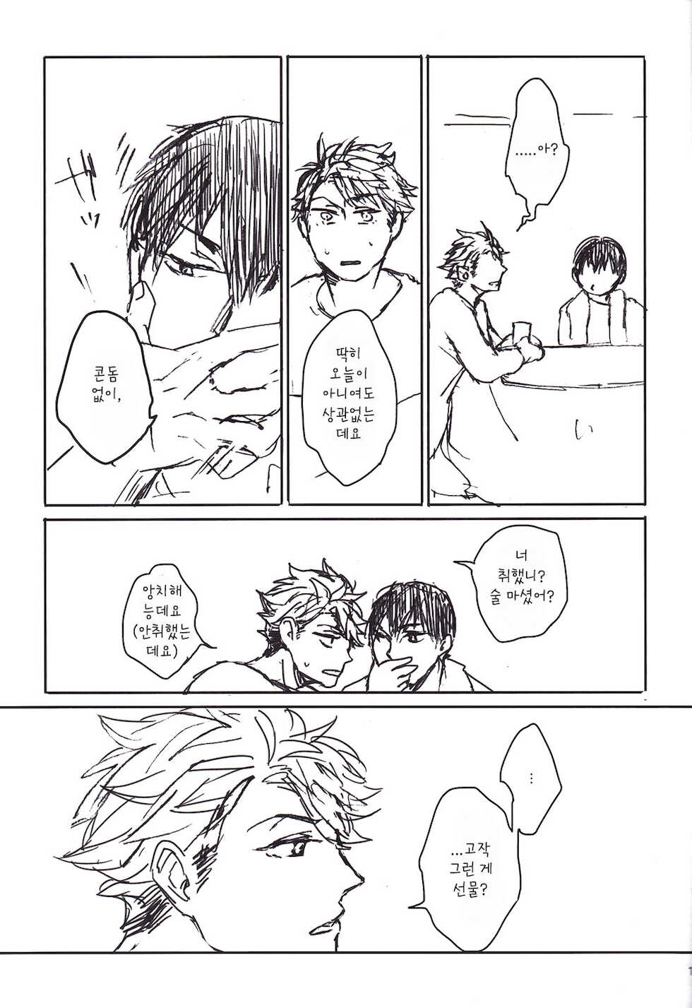 namakura - Page 13
