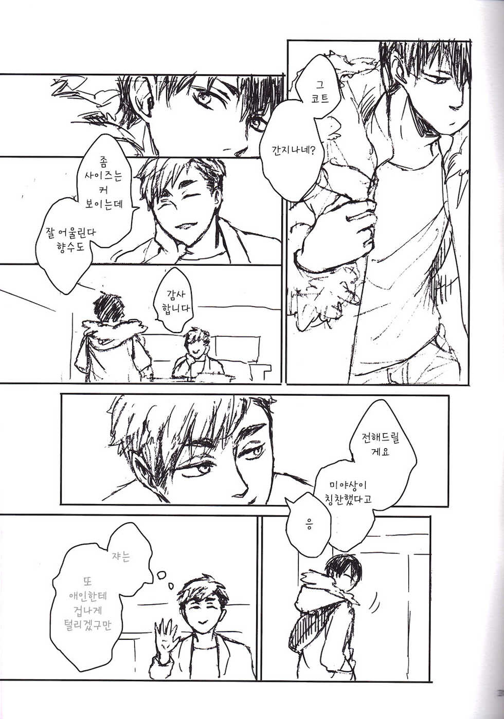 namakura - Page 31