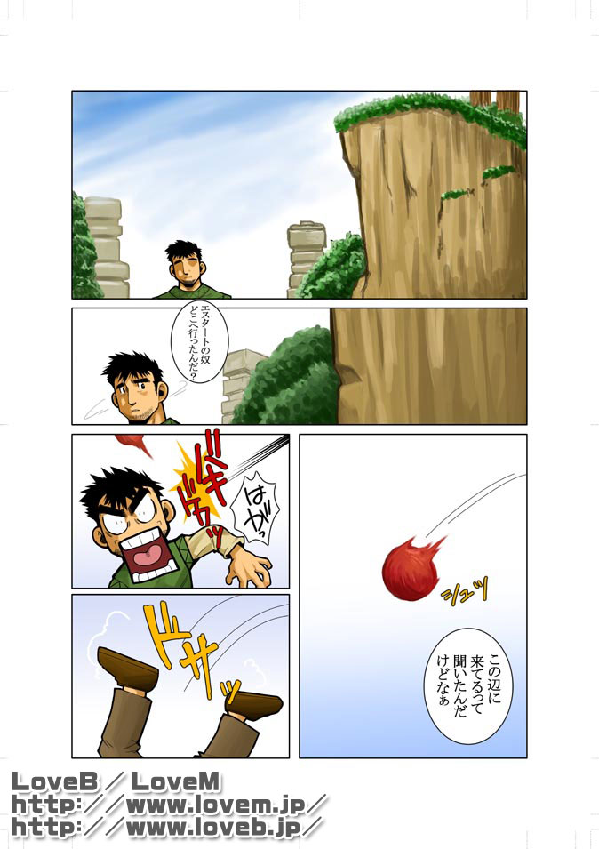 [Gamushara! (Nakata Shunpei)] KON (Kouhen) [Digital] - Page 3