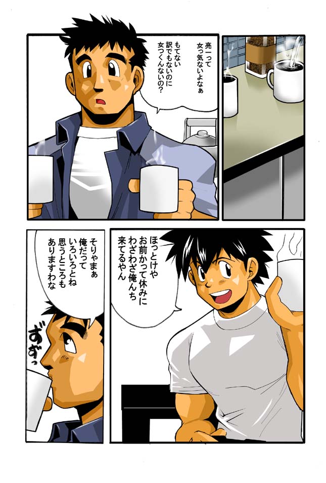 [Gamushara! (Nakata Shunpei)] Nongiri,Nonnbiri [Digital] - Page 4