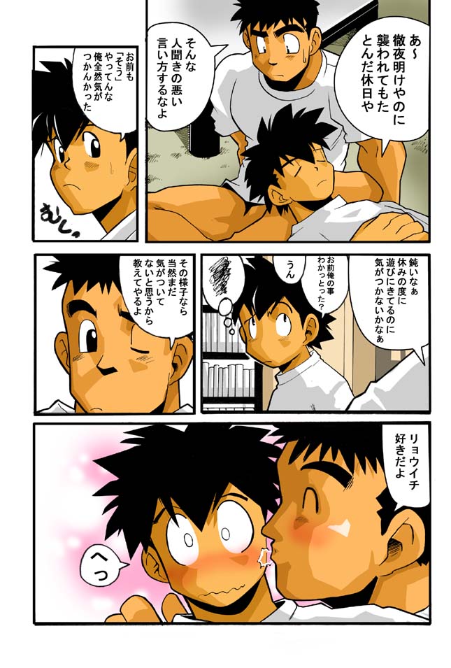 [Gamushara! (Nakata Shunpei)] Nongiri,Nonnbiri [Digital] - Page 19