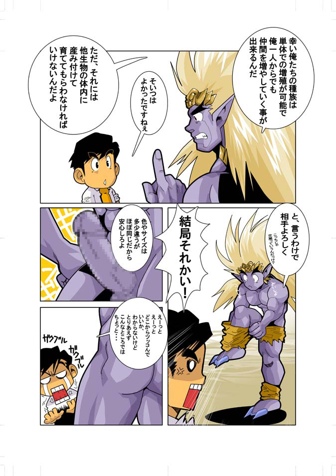 [Gamushara! (Nakata Shunpei)] Senkou Senshi Plasman [Digital] - Page 7