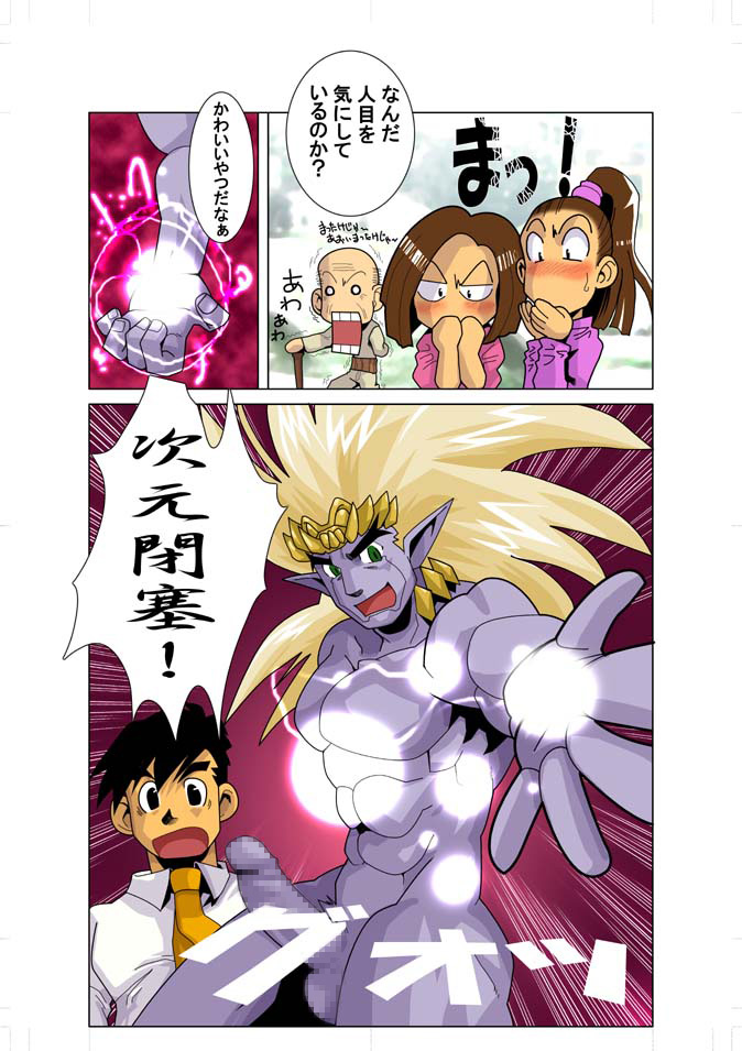 [Gamushara! (Nakata Shunpei)] Senkou Senshi Plasman [Digital] - Page 8