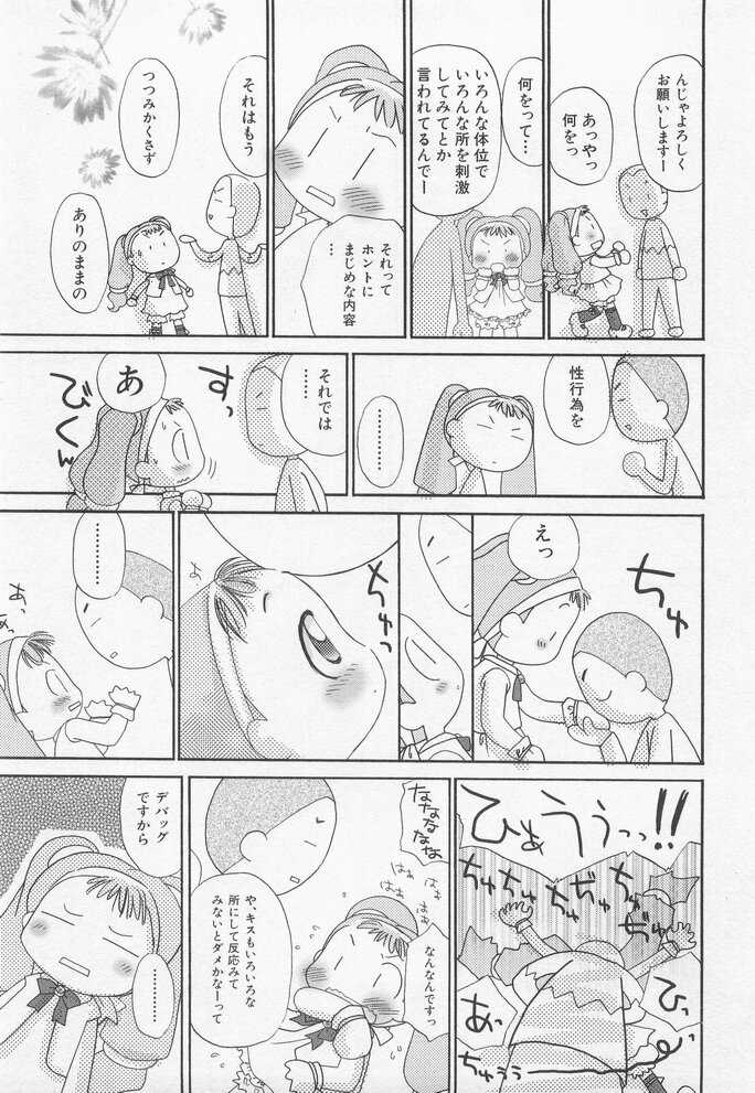 Hin-nyu v19 - Hin-nyu Myouri - Page 9