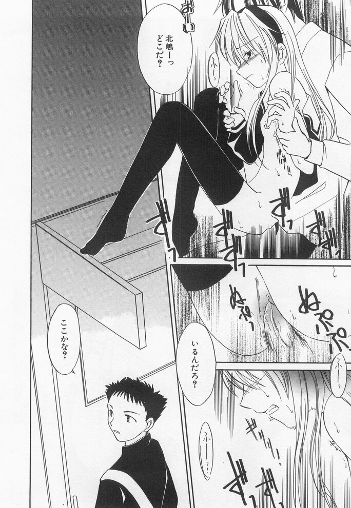 Hin-nyu v19 - Hin-nyu Myouri - Page 34