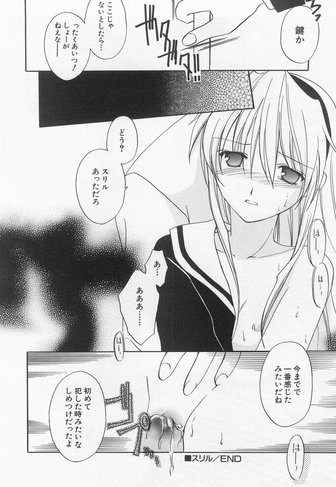 Hin-nyu v19 - Hin-nyu Myouri - Page 36