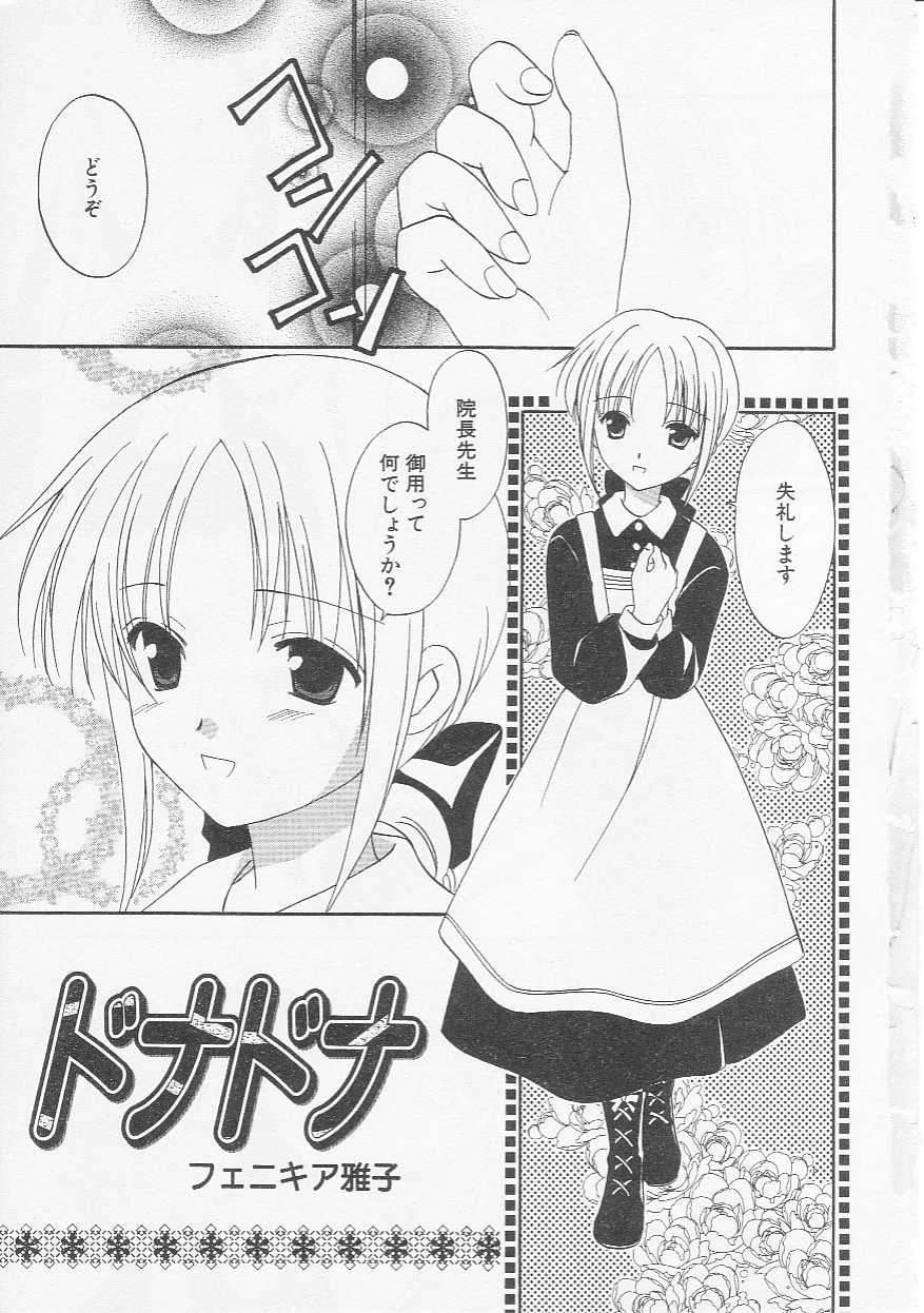 [Anthology] Hinnyuu Bushitsu - Page 6