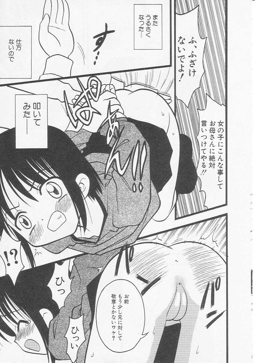 [Anthology] Hinnyuu Bushitsu - Page 26