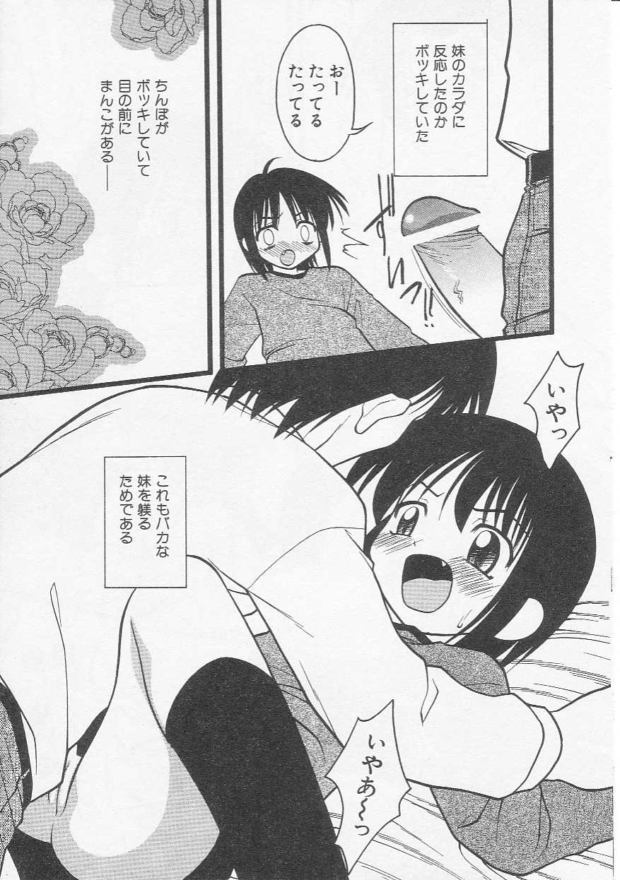 [Anthology] Hinnyuu Bushitsu - Page 28