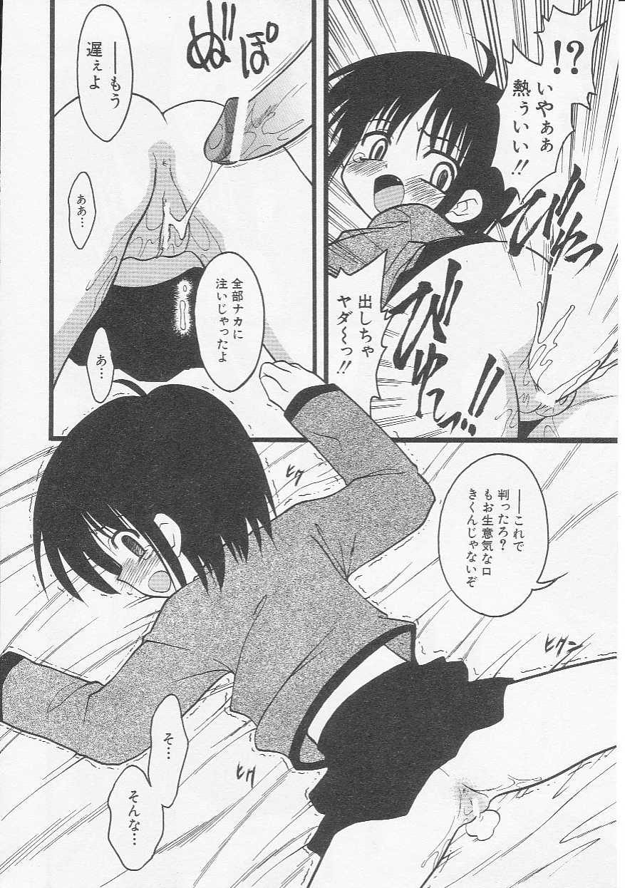 [Anthology] Hinnyuu Bushitsu - Page 33