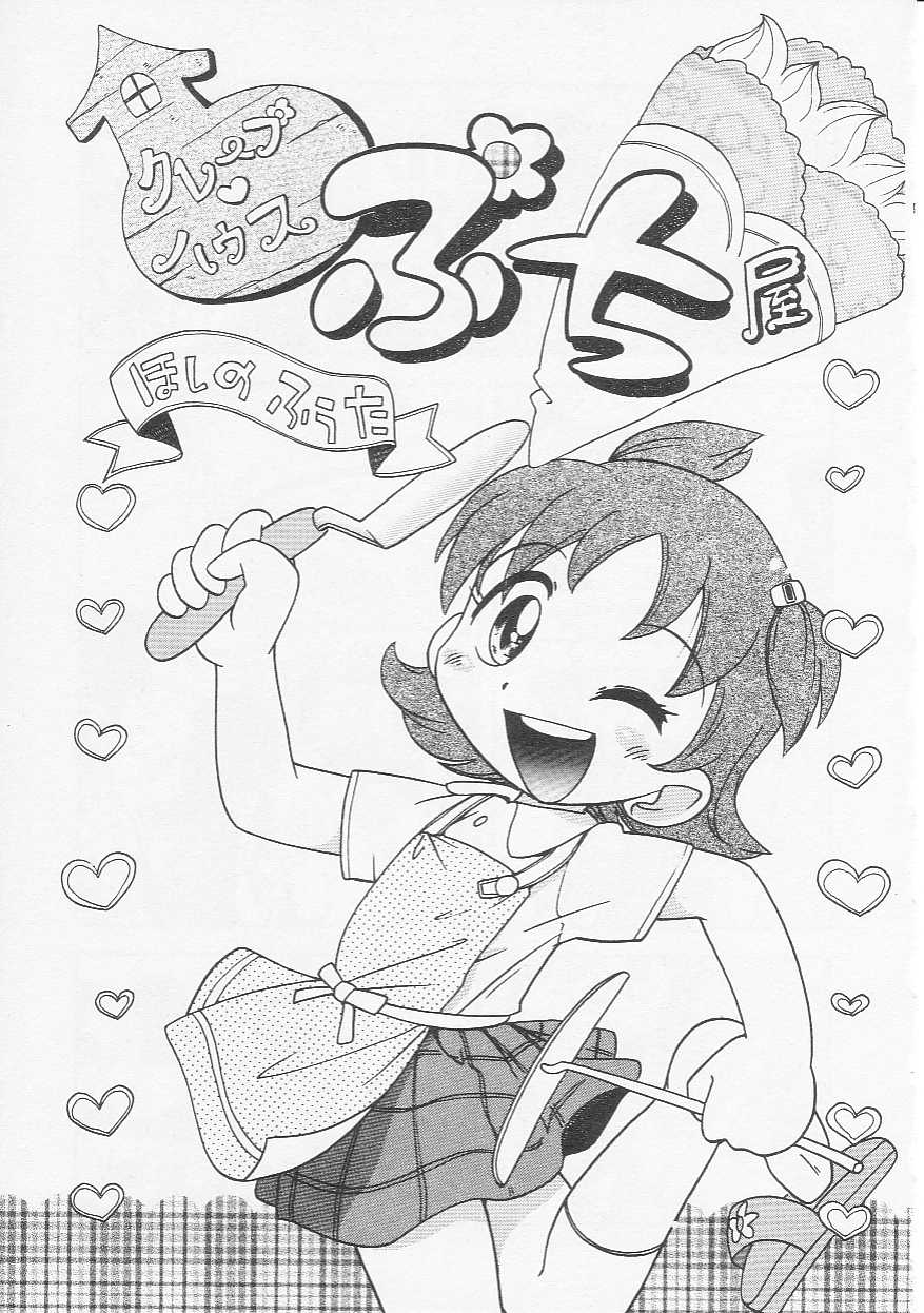 [Anthology] Hinnyuu Bushitsu - Page 38