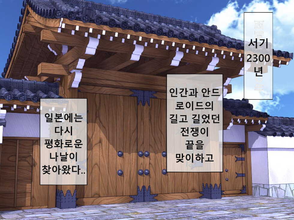 [Sakusei Kenkyuujo] Mugen Shasei Goumon Epilogue | 무한사정고문 에필로그 [Korean] - Page 3