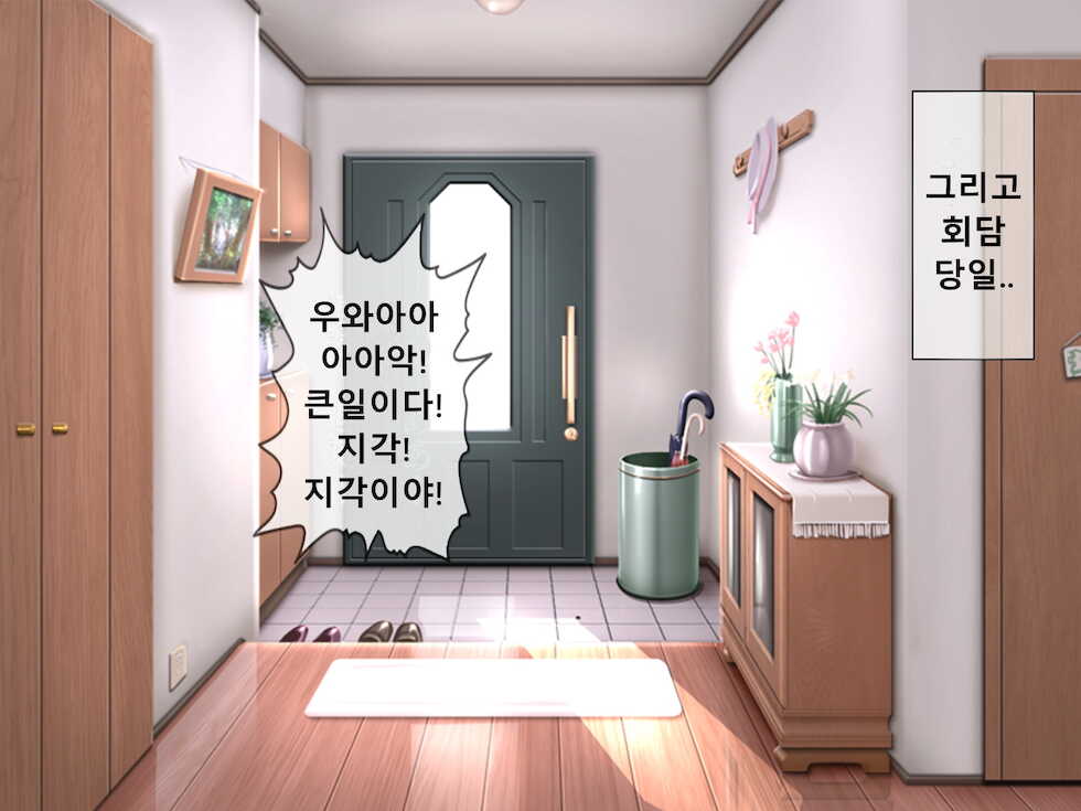 [Sakusei Kenkyuujo] Mugen Shasei Goumon Epilogue | 무한사정고문 에필로그 [Korean] - Page 21