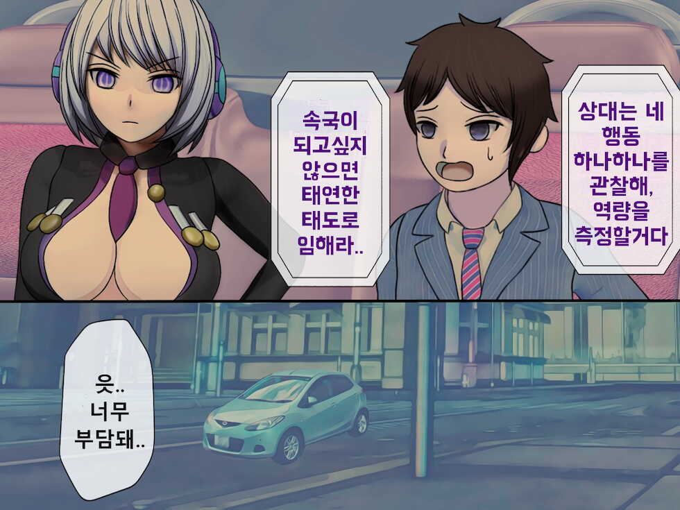 [Sakusei Kenkyuujo] Mugen Shasei Goumon Epilogue | 무한사정고문 에필로그 [Korean] - Page 25