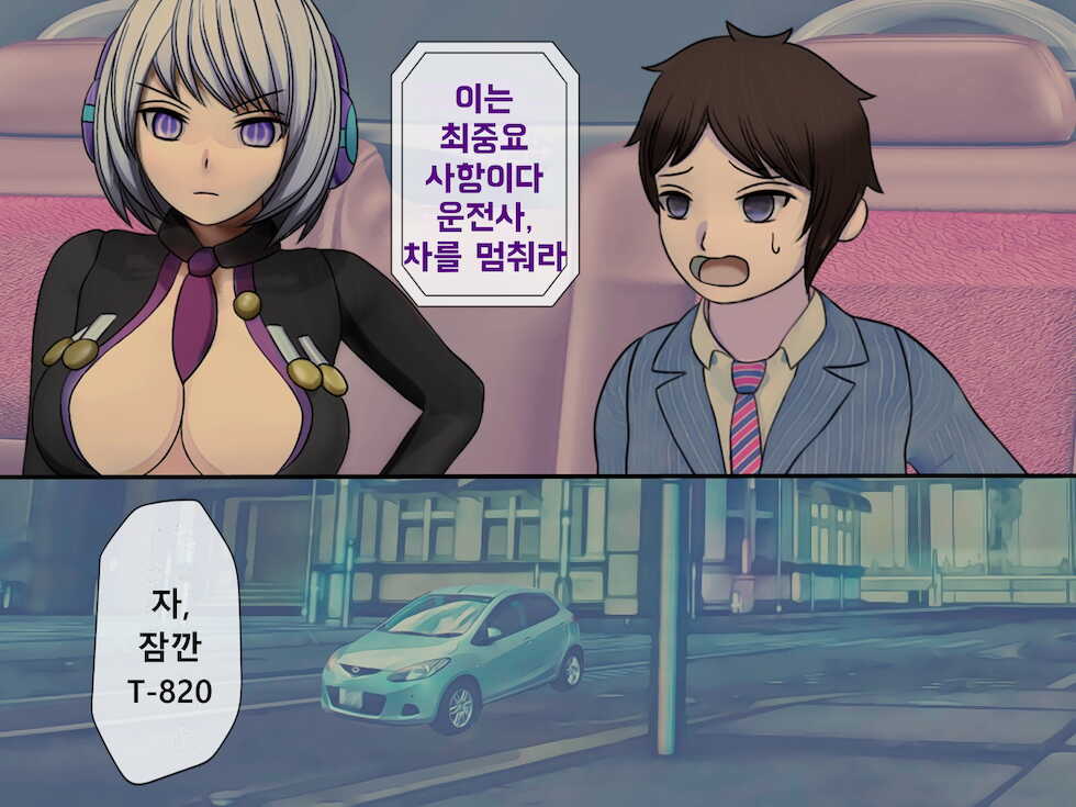 [Sakusei Kenkyuujo] Mugen Shasei Goumon Epilogue | 무한사정고문 에필로그 [Korean] - Page 27