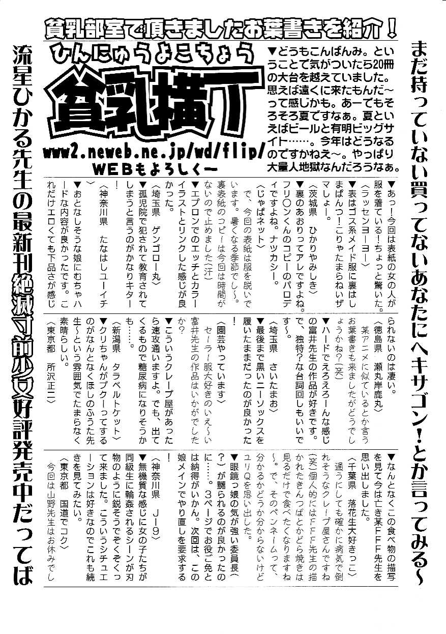 Hin-nyu v21 - Hin-nyu Nikki - Page 4