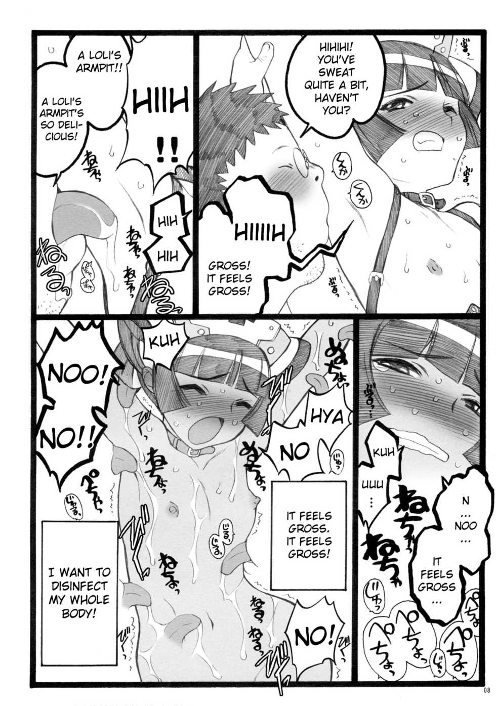 (C76) [Keumaya (Keuma, Nakamura Yanio)] Hyper Nurse Painkiller Kotone-chan [English] [YQII] - Page 7