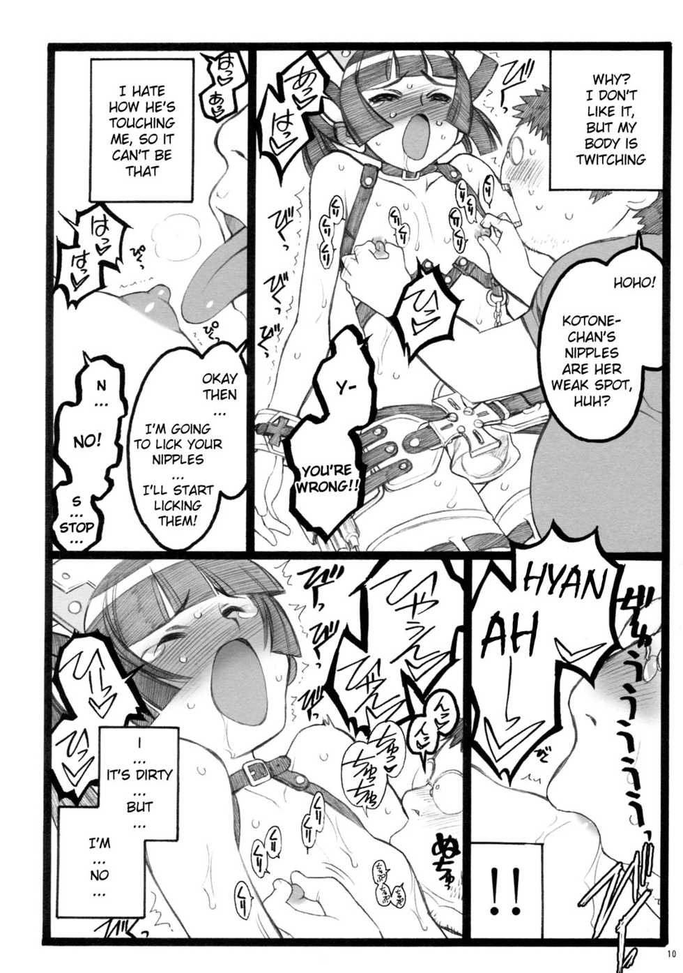 (C76) [Keumaya (Keuma, Nakamura Yanio)] Hyper Nurse Painkiller Kotone-chan [English] [YQII] - Page 9