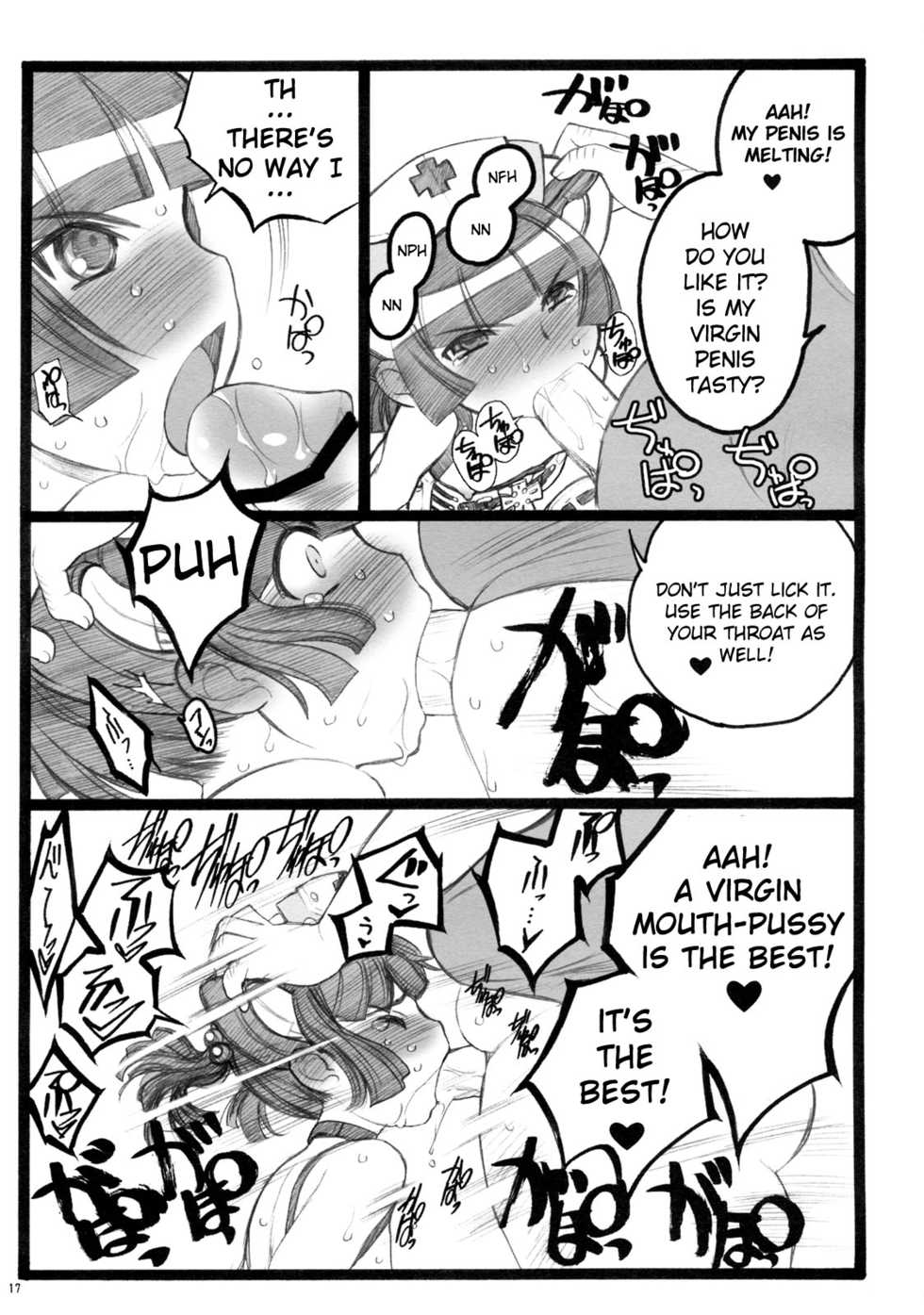 (C76) [Keumaya (Keuma, Nakamura Yanio)] Hyper Nurse Painkiller Kotone-chan [English] [YQII] - Page 16