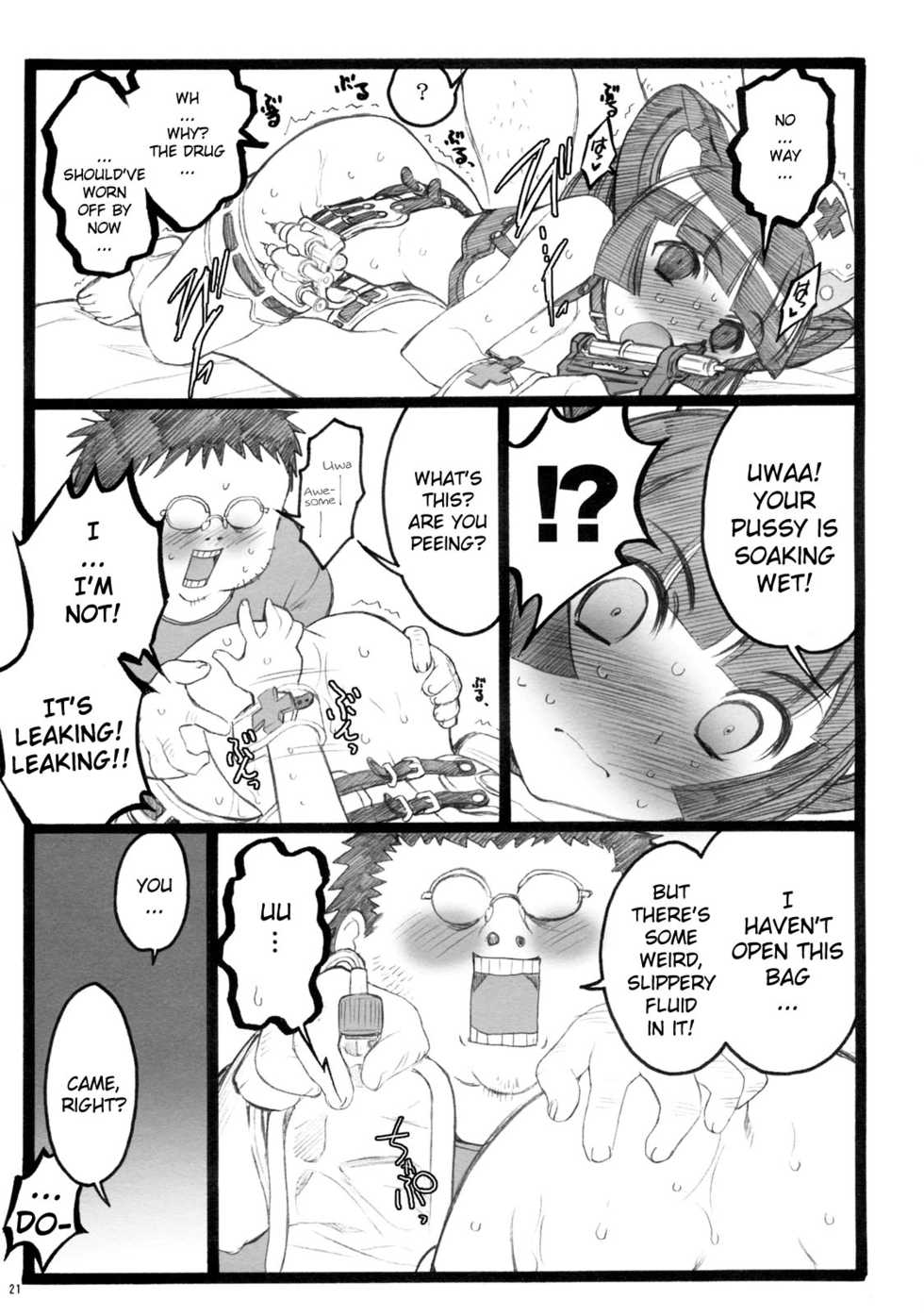 (C76) [Keumaya (Keuma, Nakamura Yanio)] Hyper Nurse Painkiller Kotone-chan [English] [YQII] - Page 20