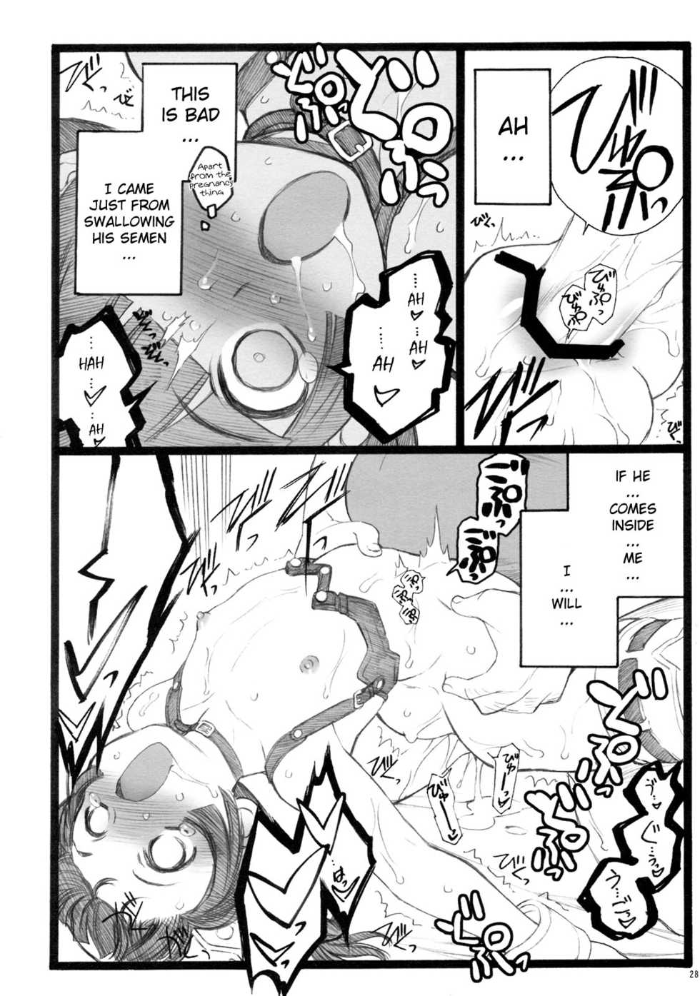 (C76) [Keumaya (Keuma, Nakamura Yanio)] Hyper Nurse Painkiller Kotone-chan [English] [YQII] - Page 27