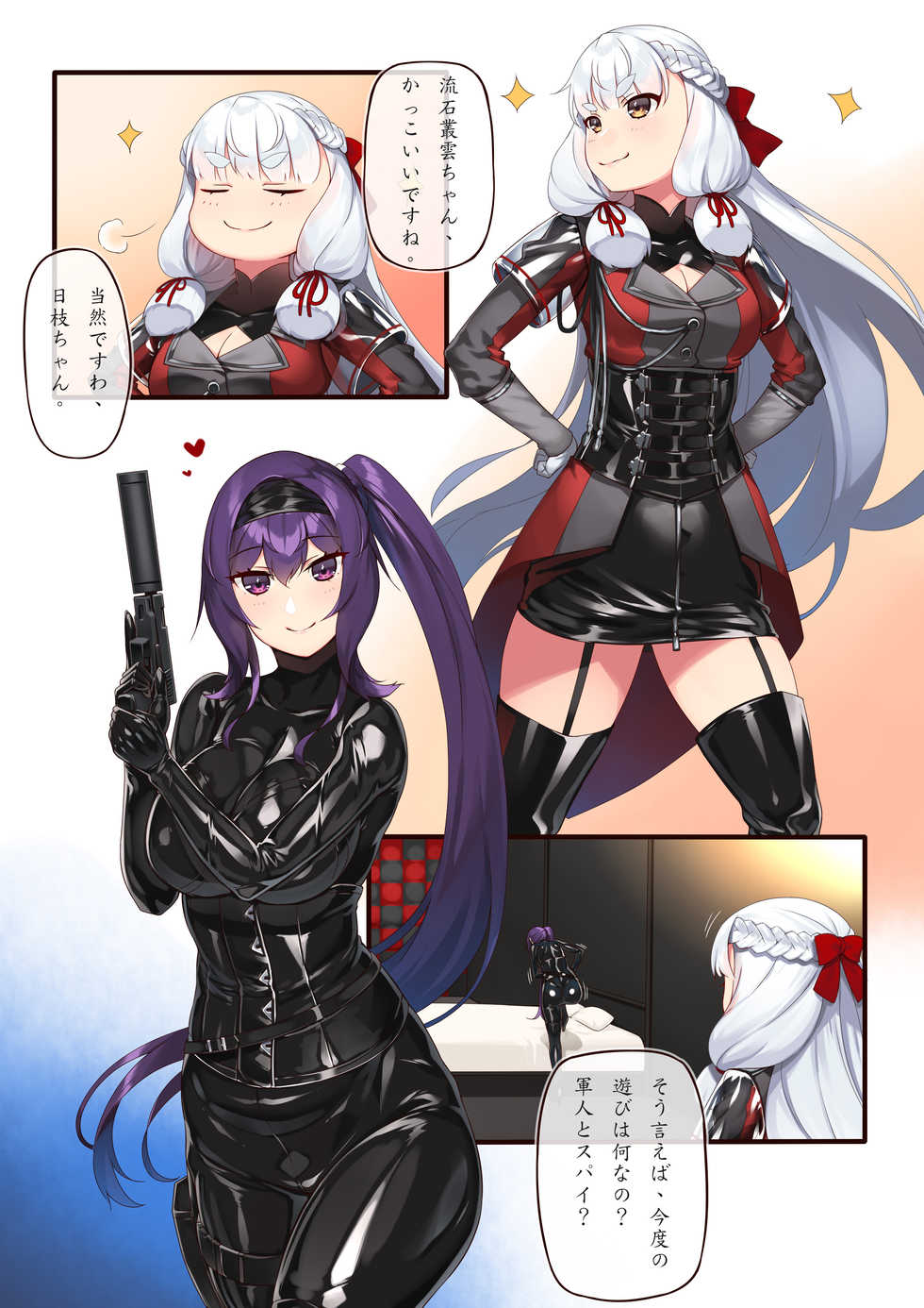 [Hie Himiko] Josei Spy no Asobi? (Kantai Collection -KanColle-) - Page 2